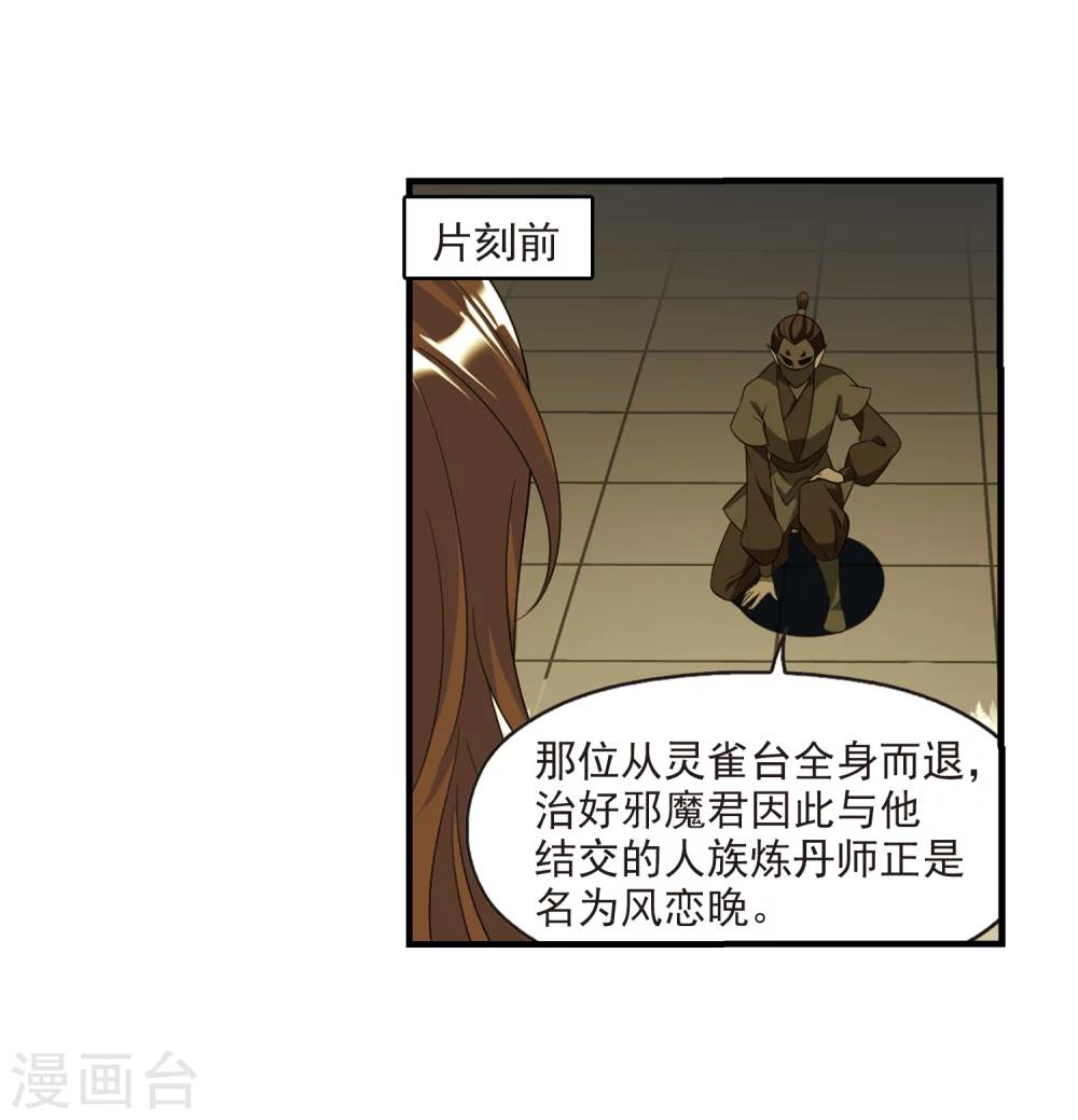 第370话相逢却不识20