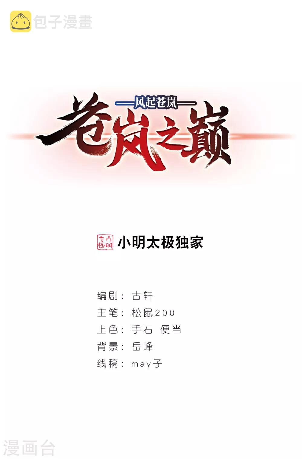 第2季22话各显其能10