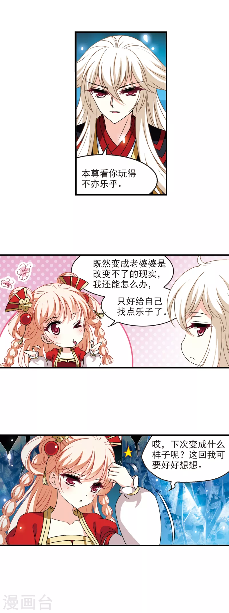 第2季94话阵法师的遗愿15