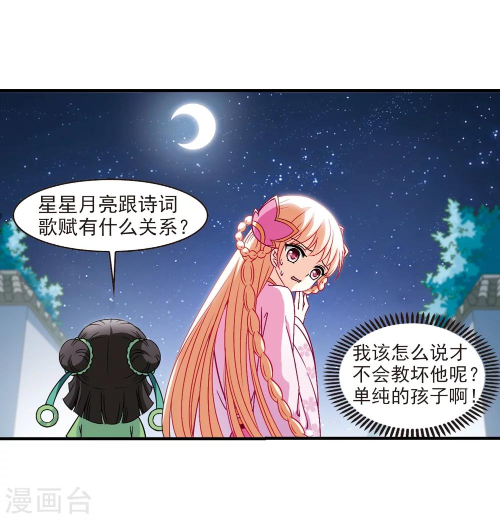 第104话麻烦39