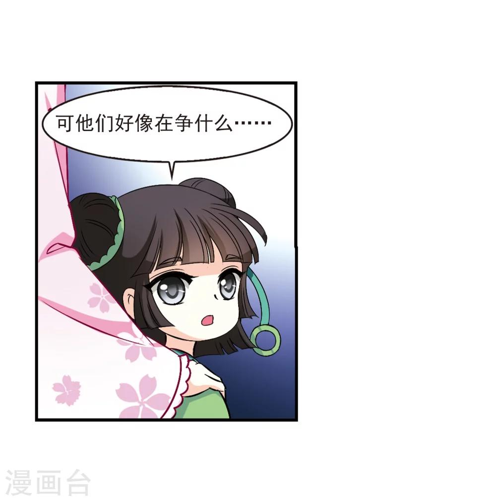 第104话麻烦33