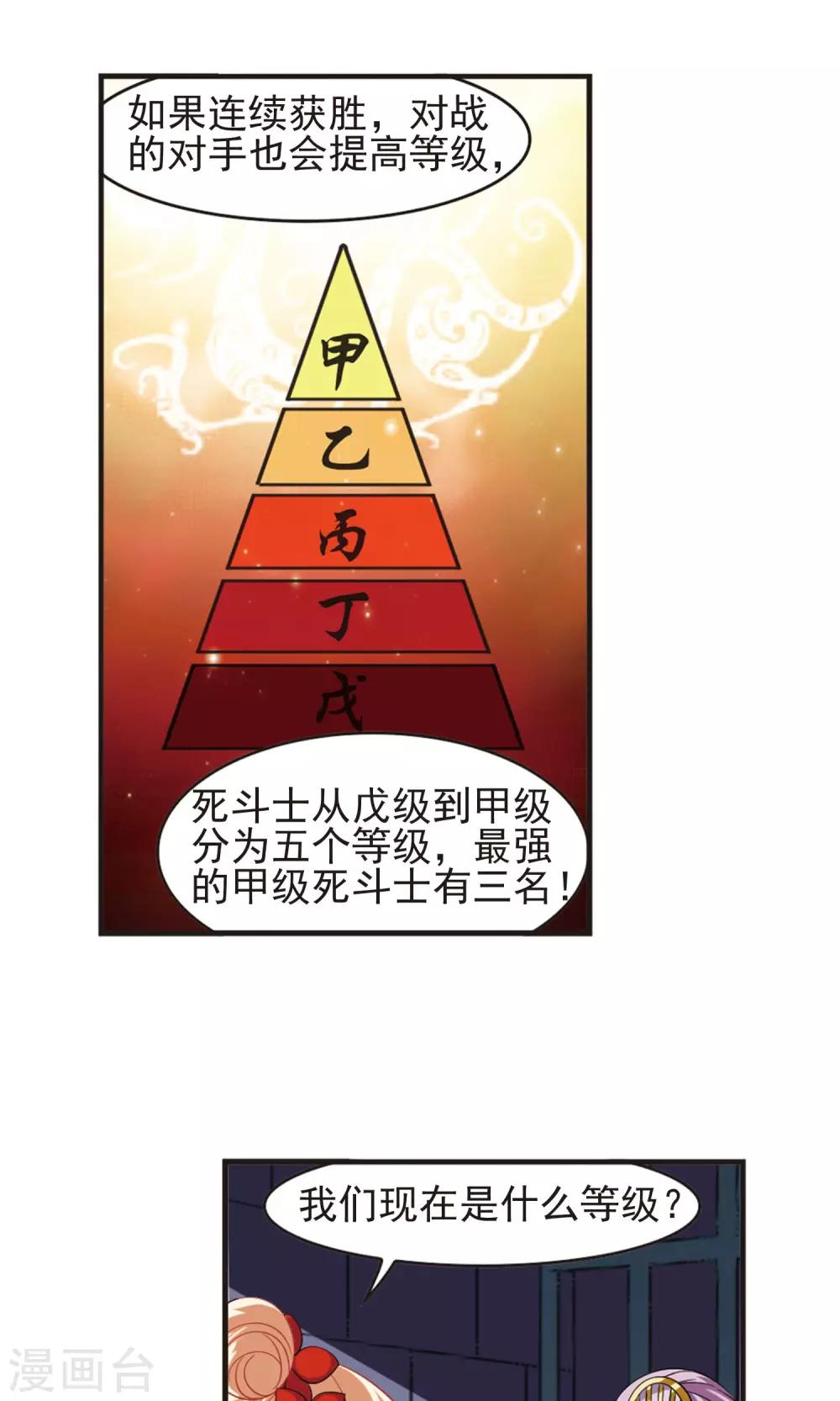 第337话初闻心火14