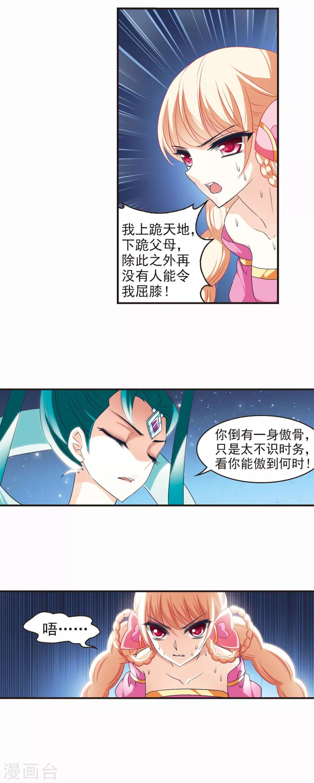 第46话尊严无价10