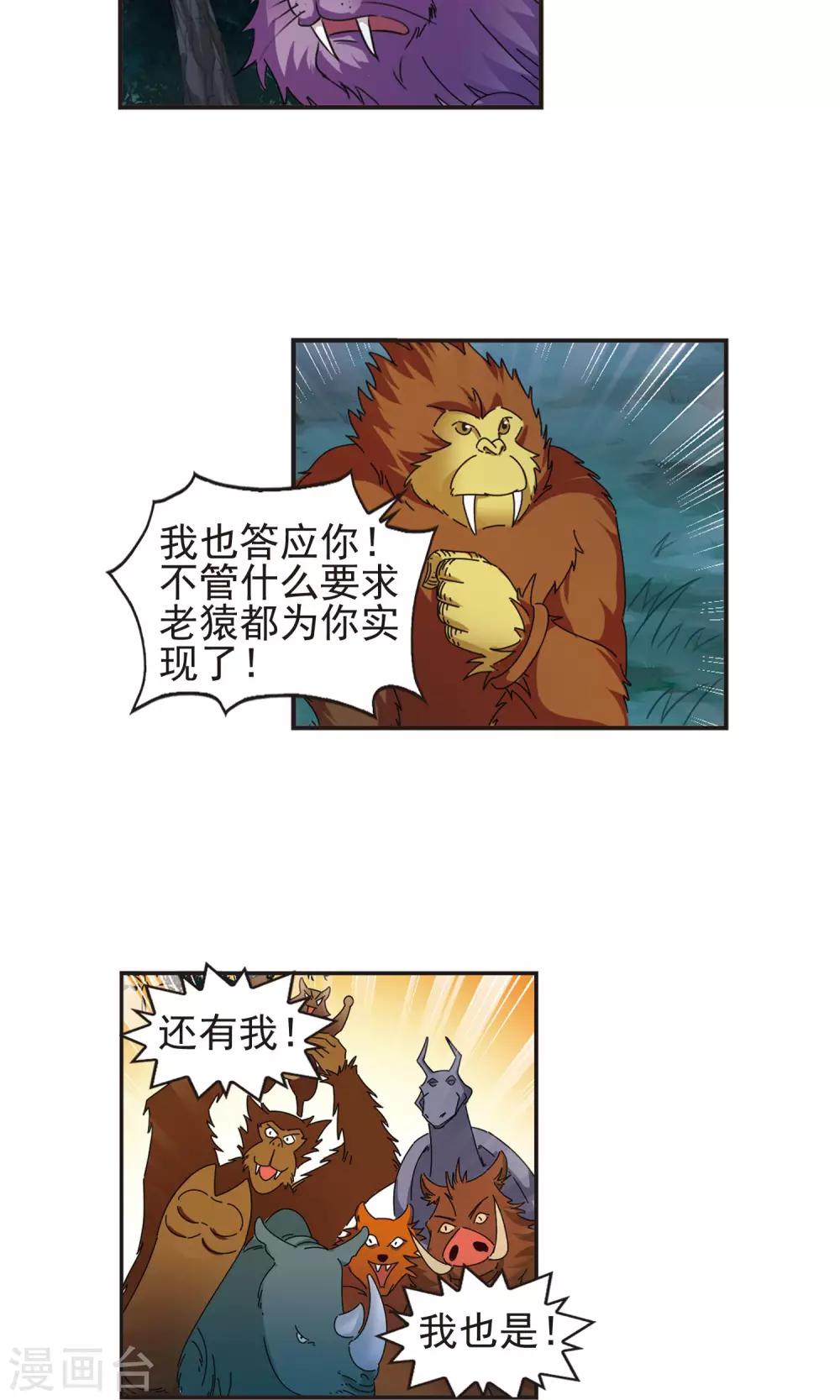 第330话离开炼狱谷23