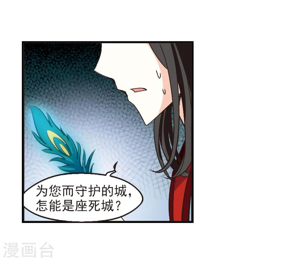 第215话翳羽绯葬37