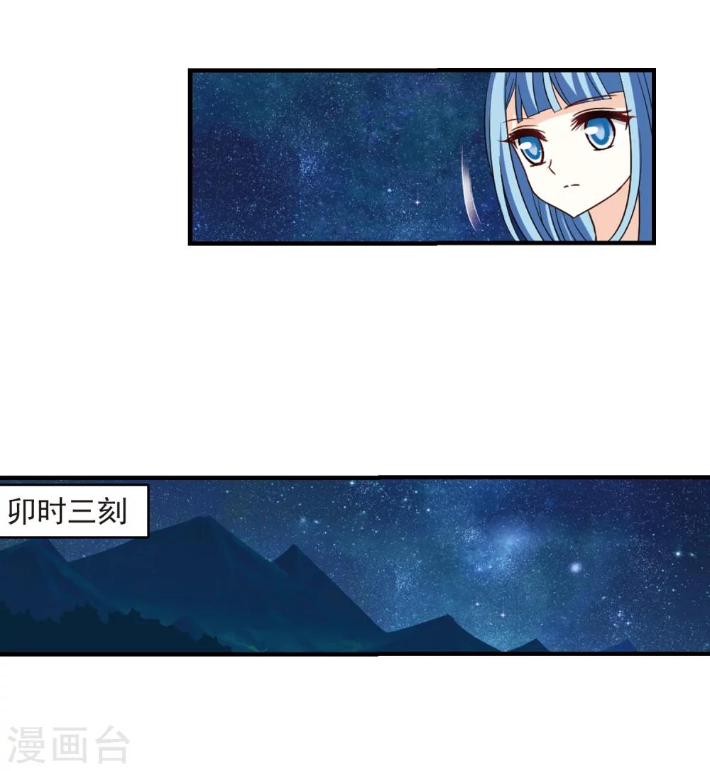 第254话怒焰晴的心意37