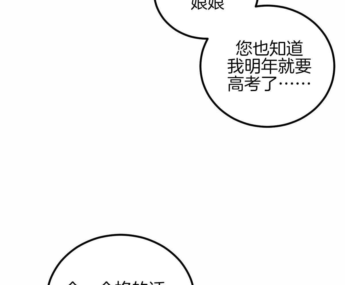 第138话9