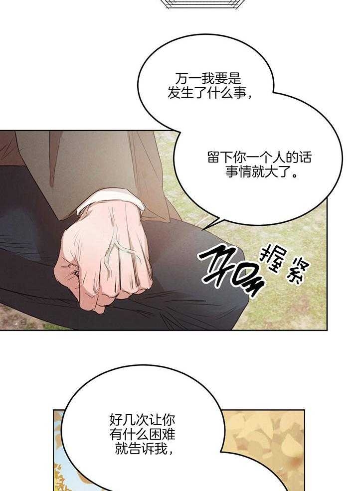 第121话9