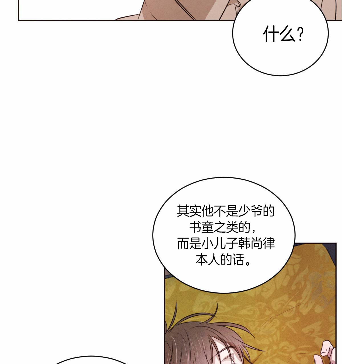 第38话3