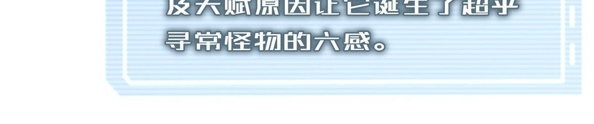 101 怪物的名字是不是越长越牛逼4