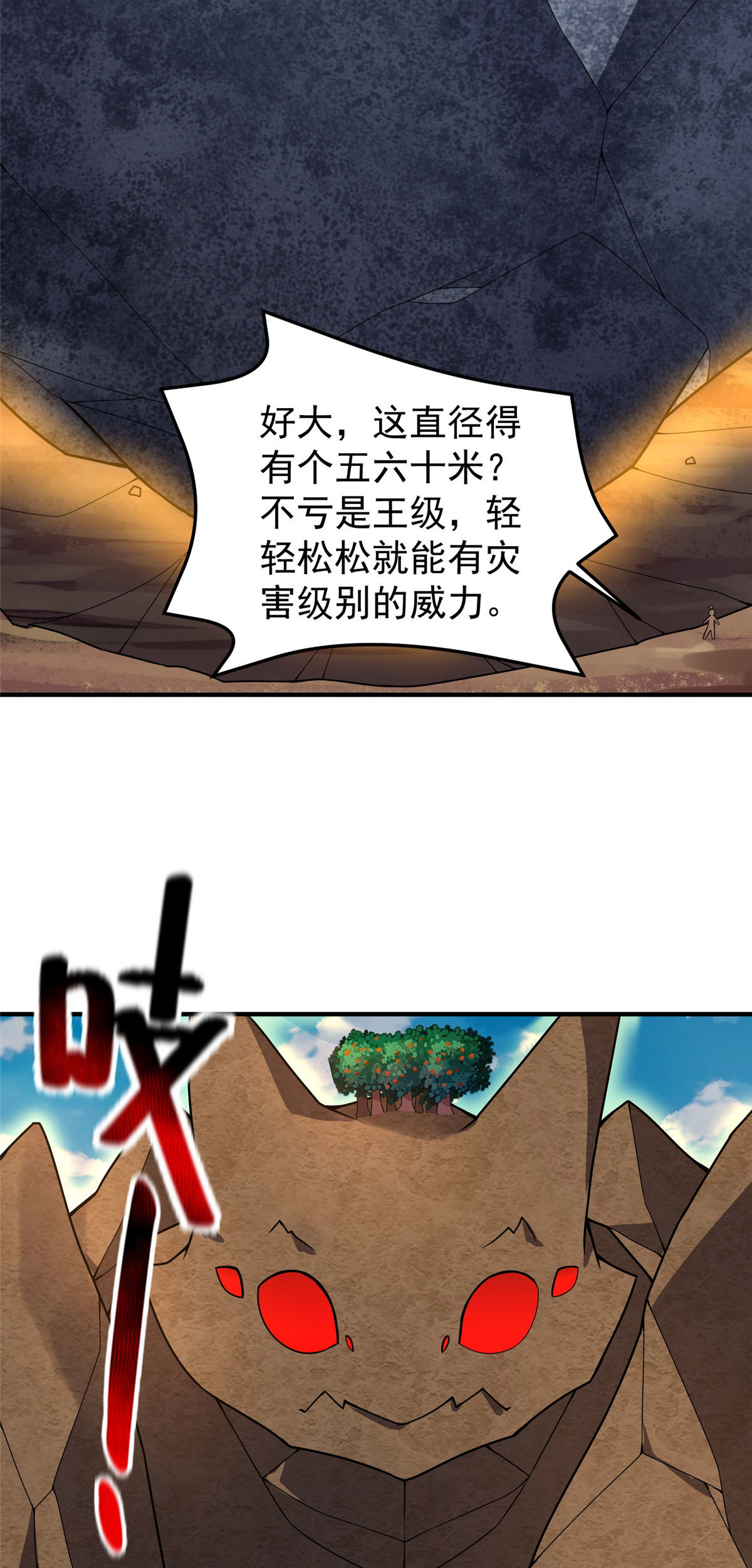 119 话痨阿斑2