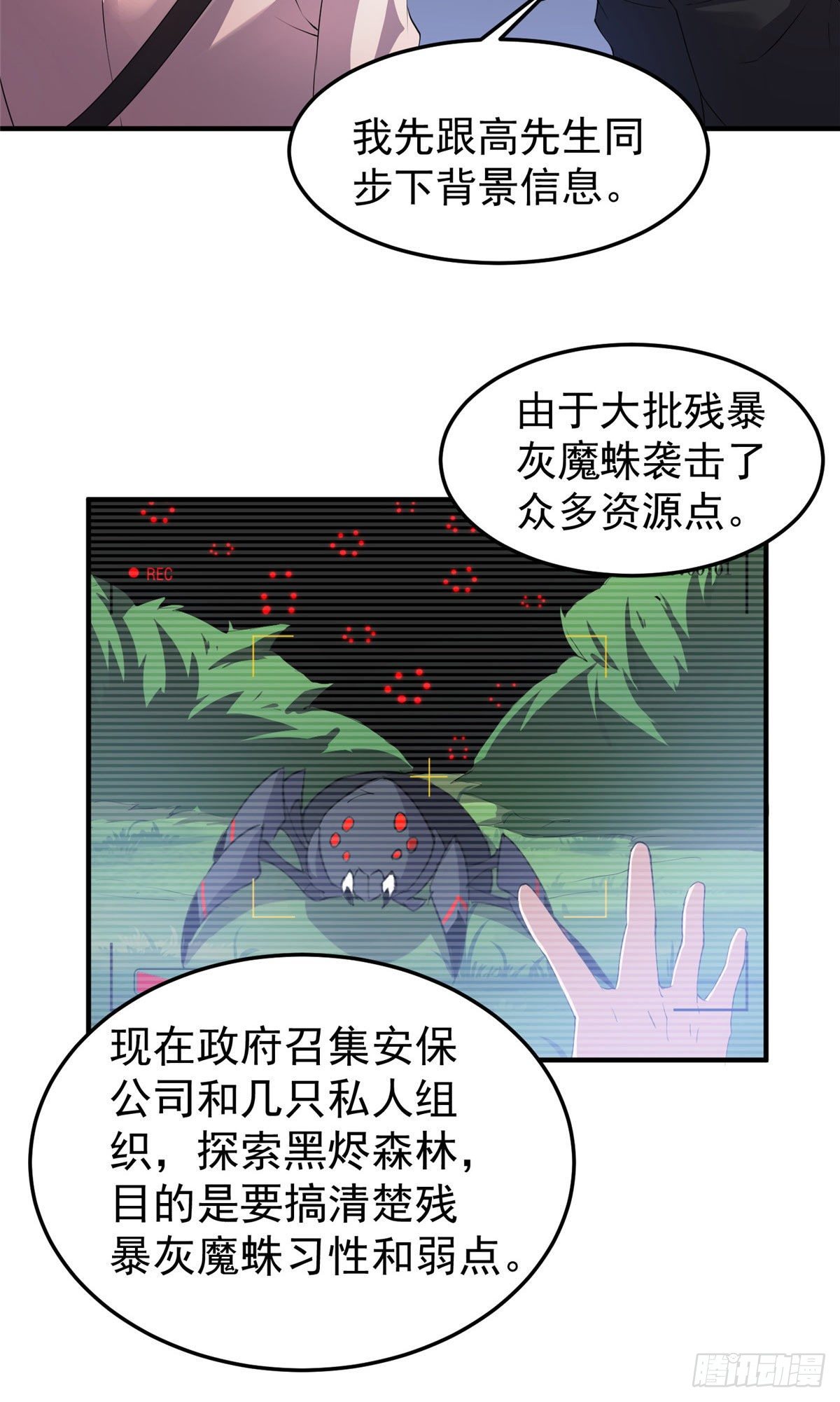 017 恐怖残暴蛛9