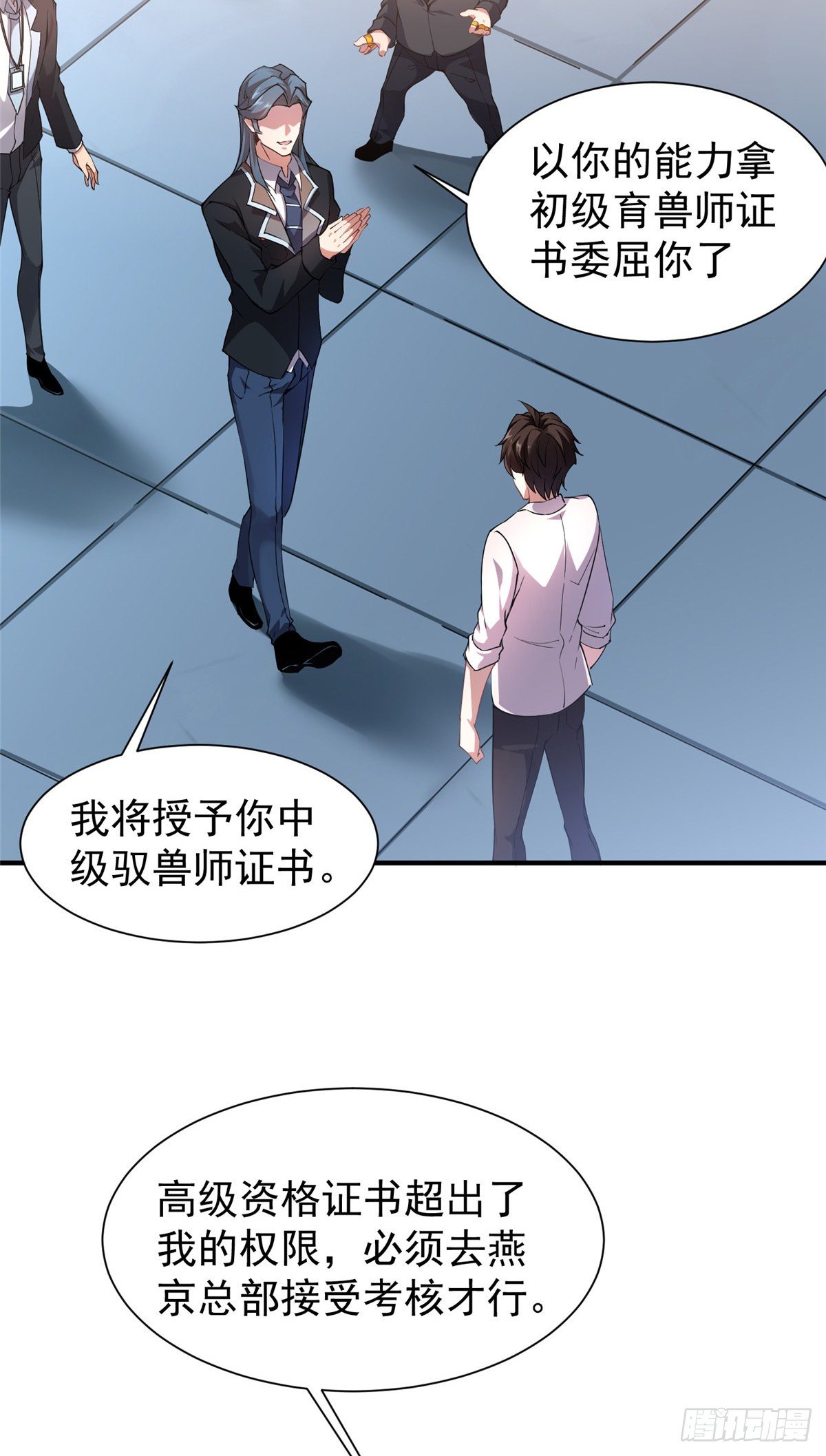 008 中级育兽师证书9