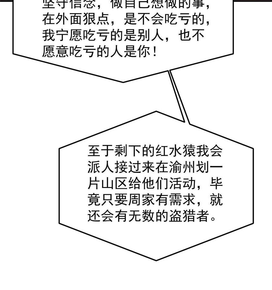 80 龙血红砂鲤9