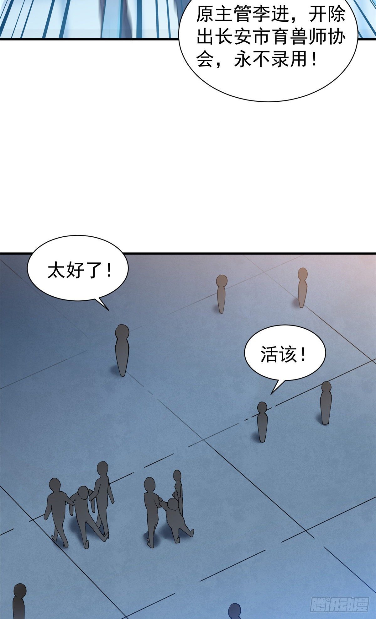 008 中级育兽师证书9