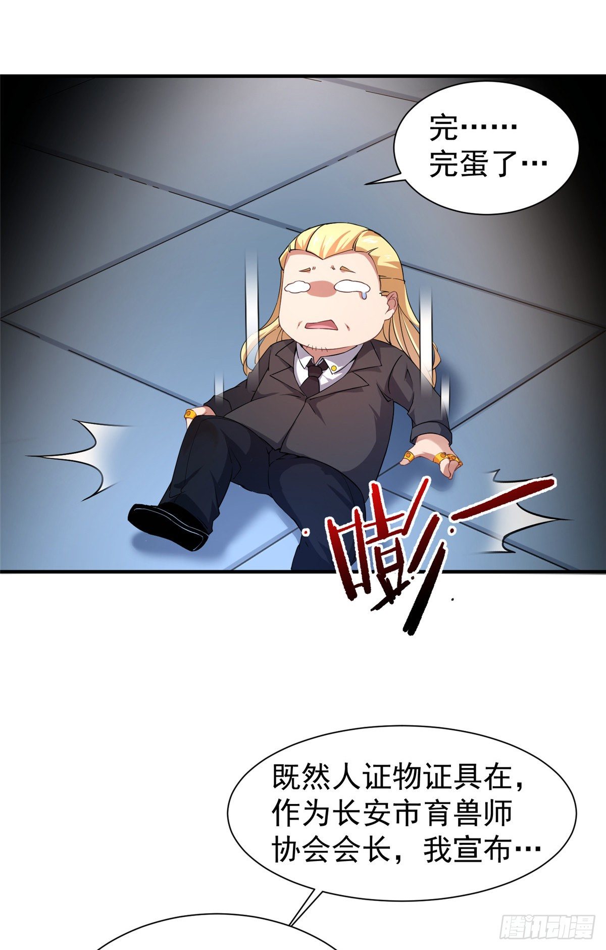 008 中级育兽师证书7