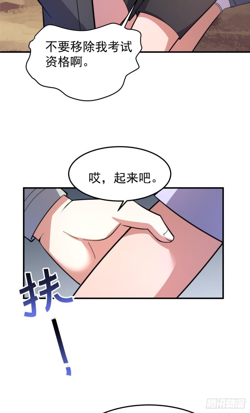 61 高考终临6