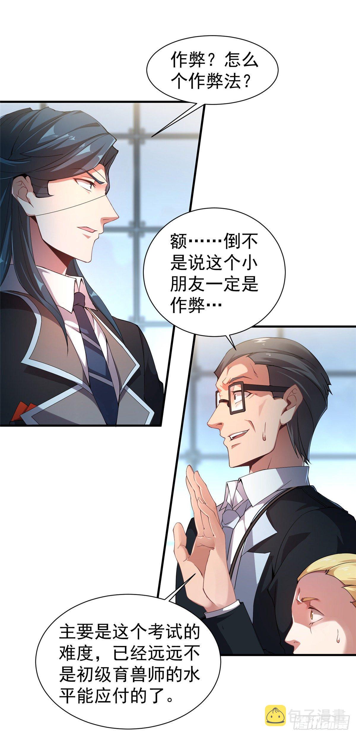 008 中级育兽师证书5