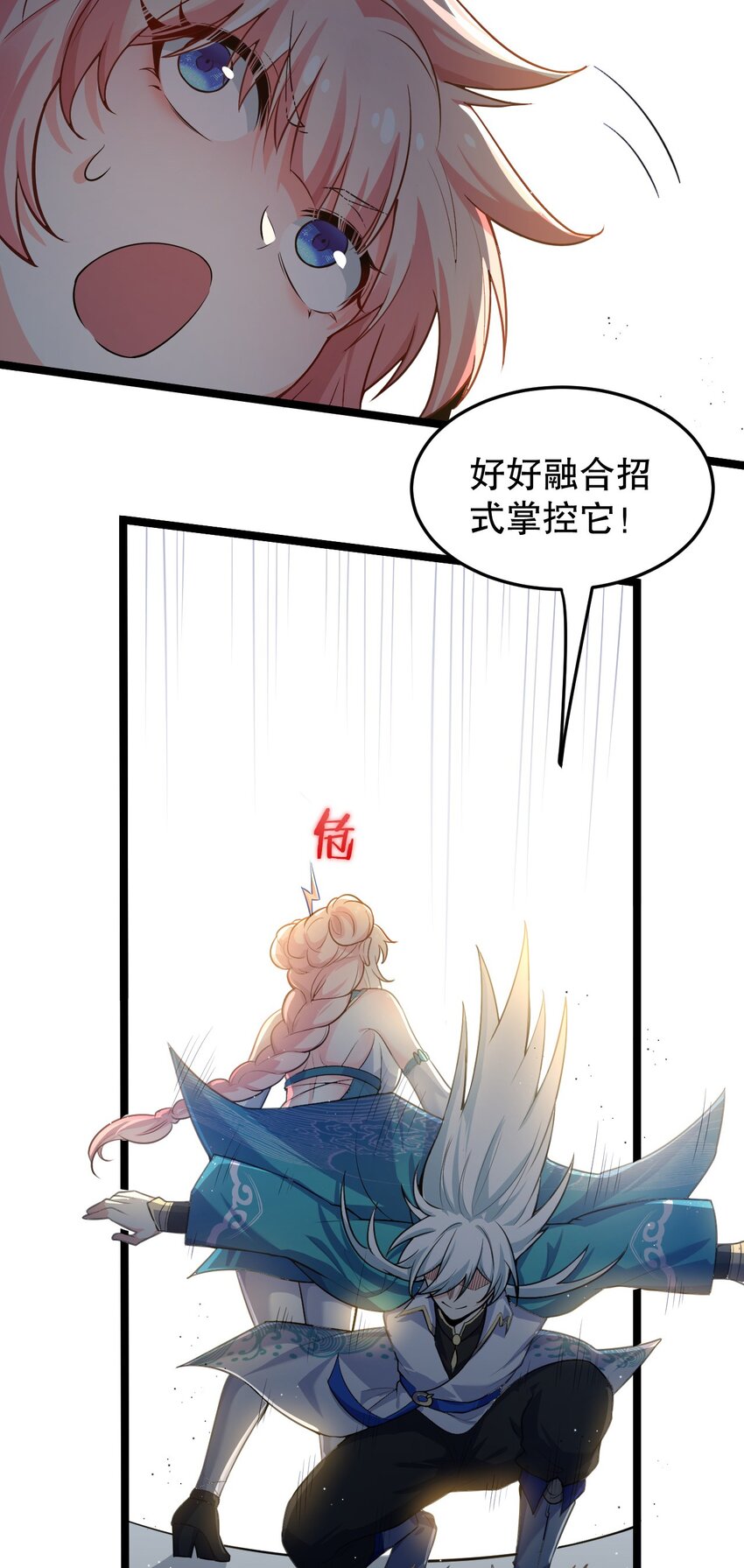 95 臭师父！不能打人家那里啊！2