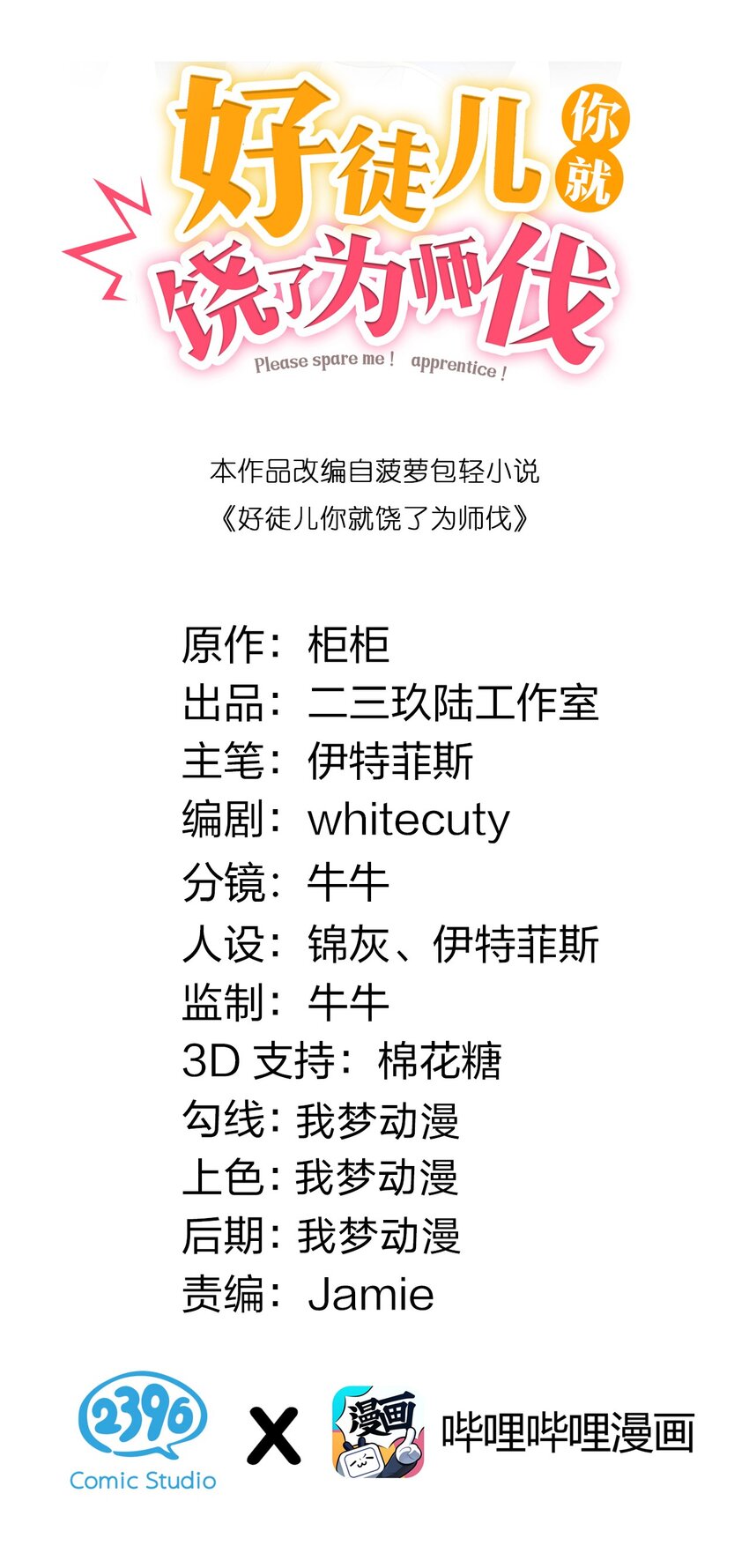 22 我是当禽兽…还是禽兽不如呢1