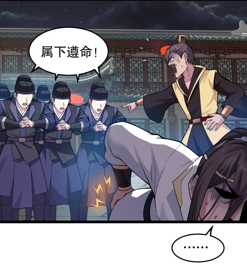 106 难道师父是要…是要？！0