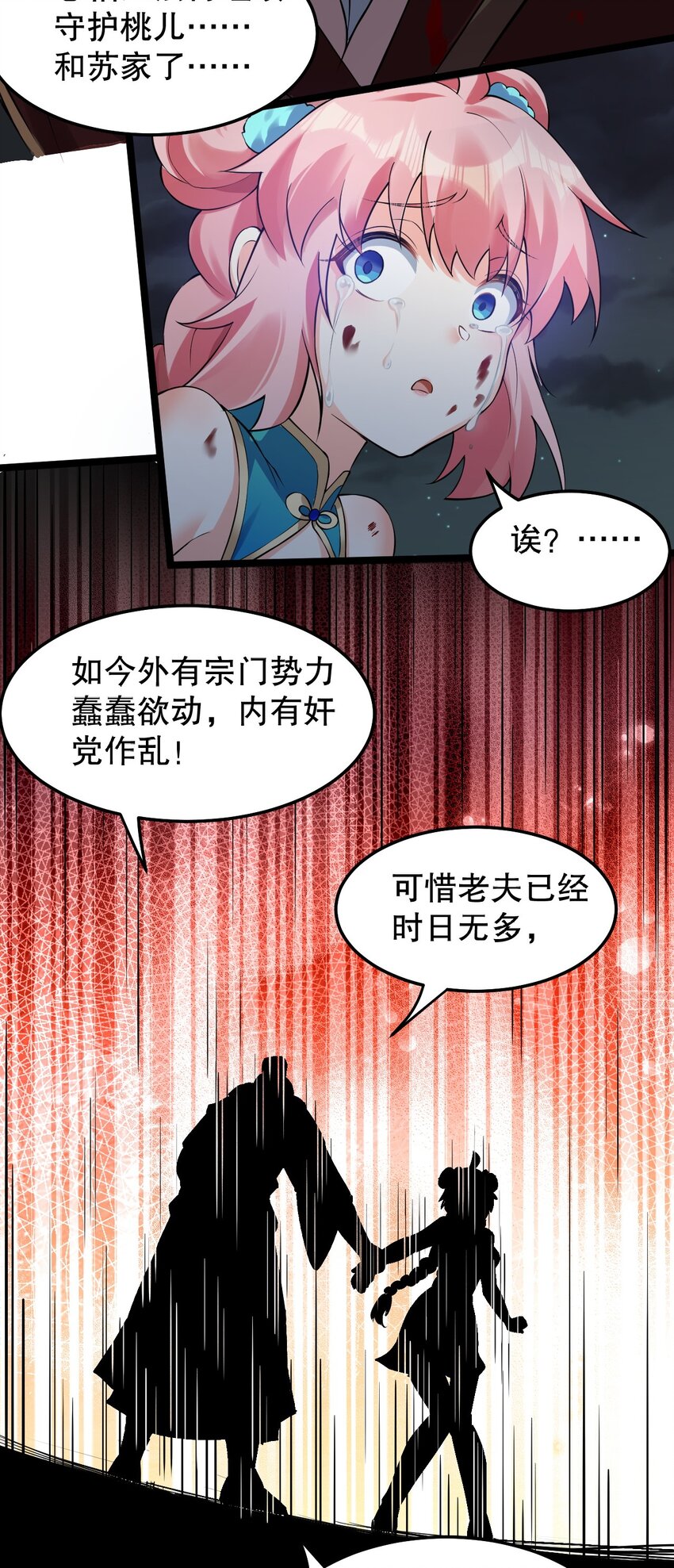 99 师父，求你娶了永宁3