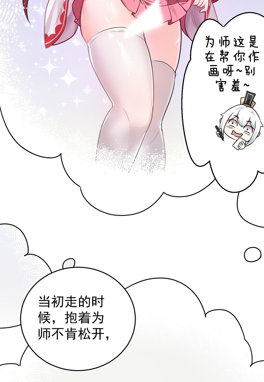 7 师徒情深~7