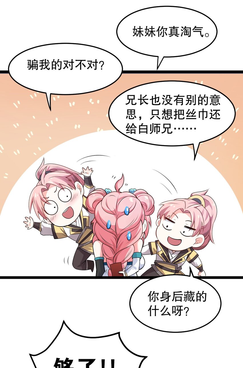 95 臭师父！不能打人家那里啊！0