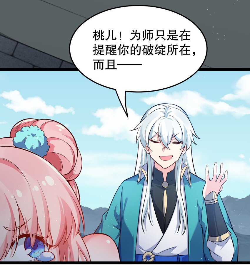 95 臭师父！不能打人家那里啊！6