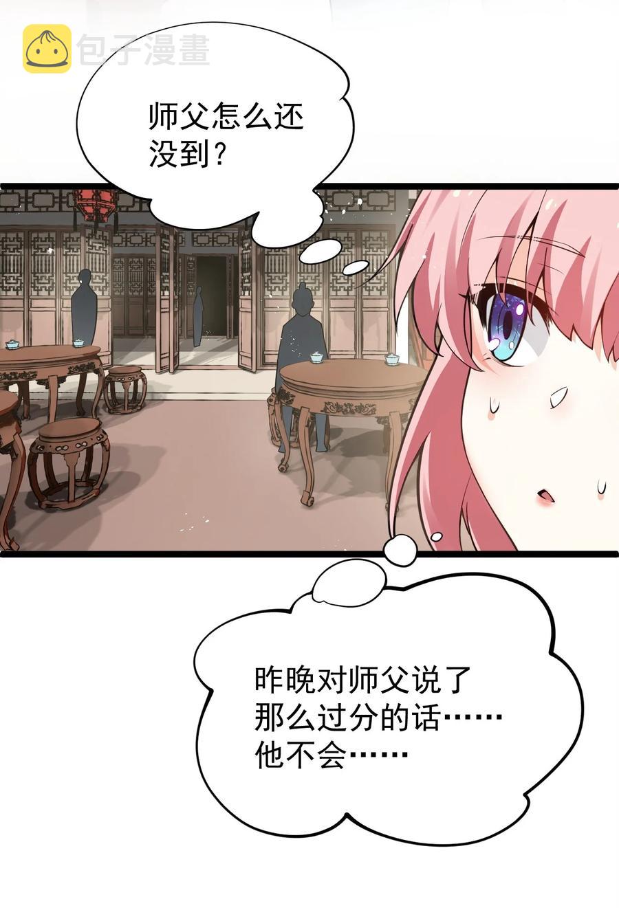 39 难道是…喜欢？3