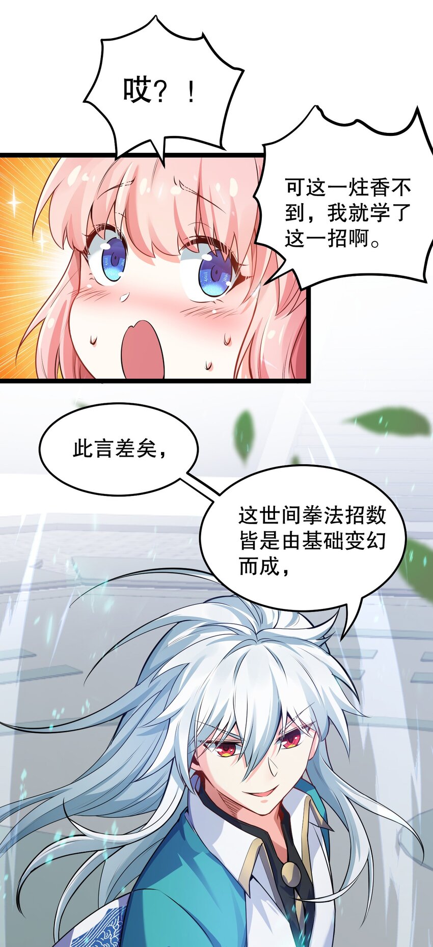 95 臭师父！不能打人家那里啊！6