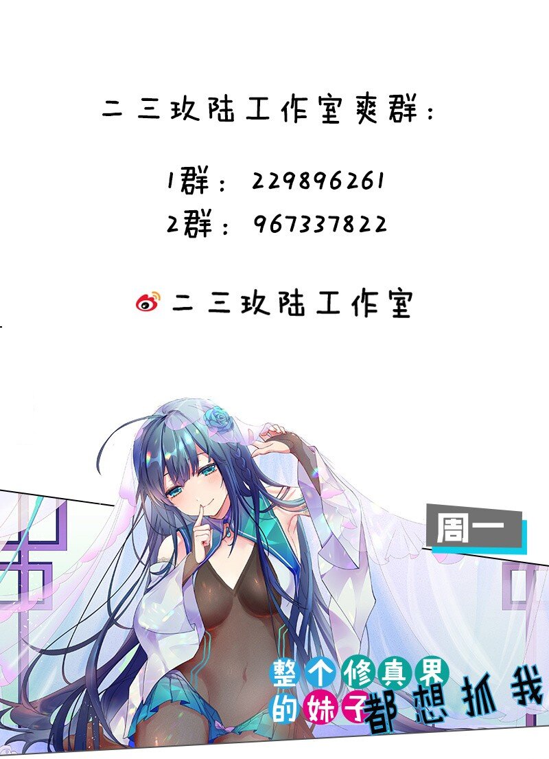 106 难道师父是要…是要？！8