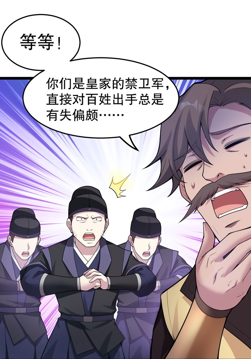 106 难道师父是要…是要？！1