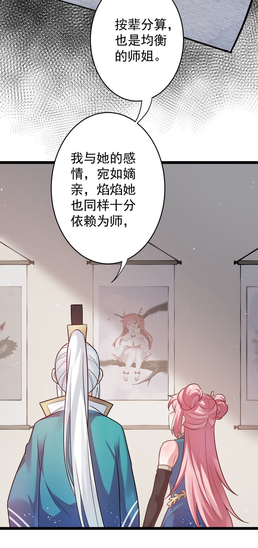 7 师徒情深~6