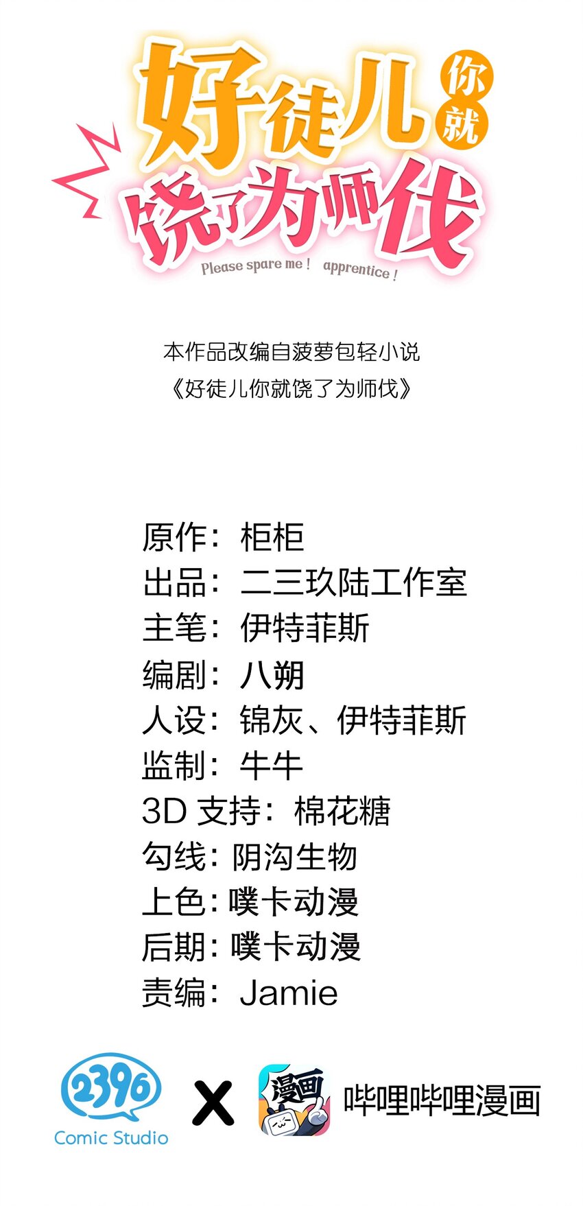 51 蓝儿我，是真的生气了呢~1