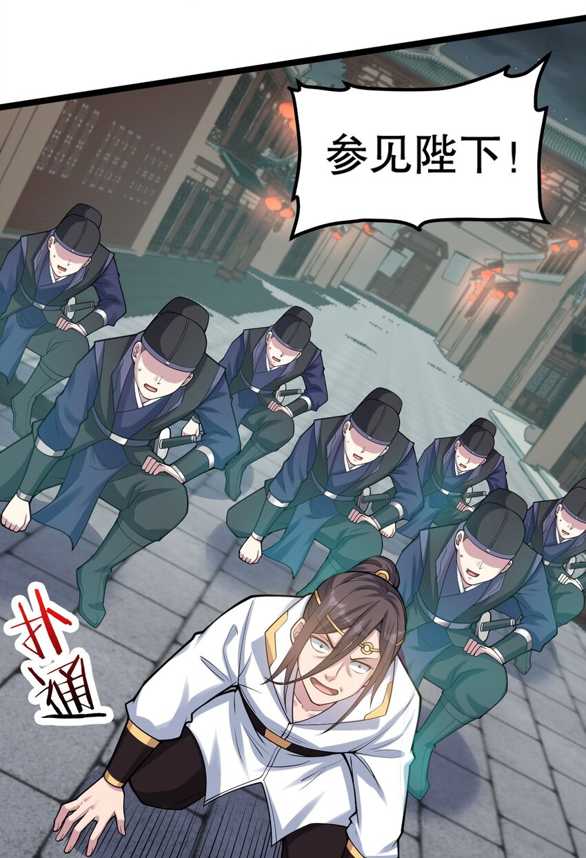 106 难道师父是要…是要？！0