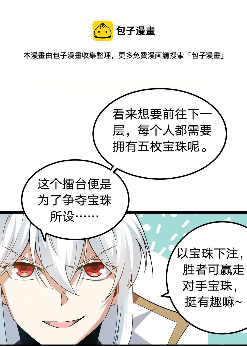 70 桃儿绝不会辜负师父哒！2