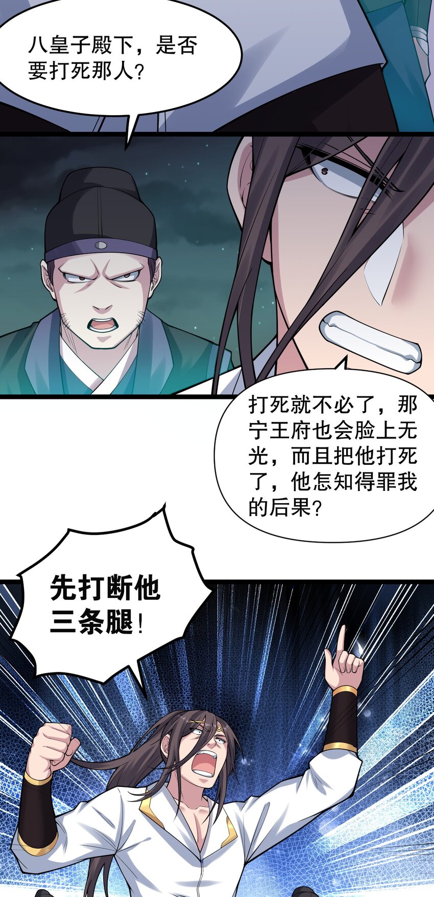 106 难道师父是要…是要？！7