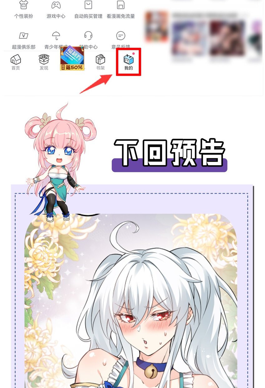 101 夫君竟是他?!!3