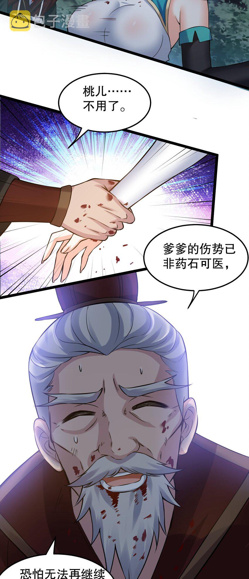 99 师父，求你娶了永宁2