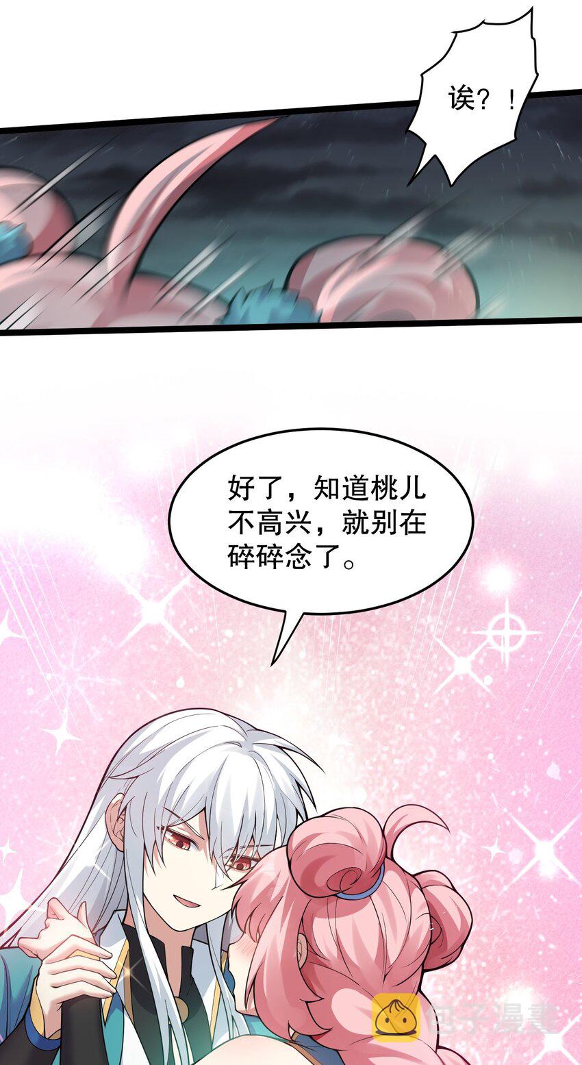 106 难道师父是要…是要？！5