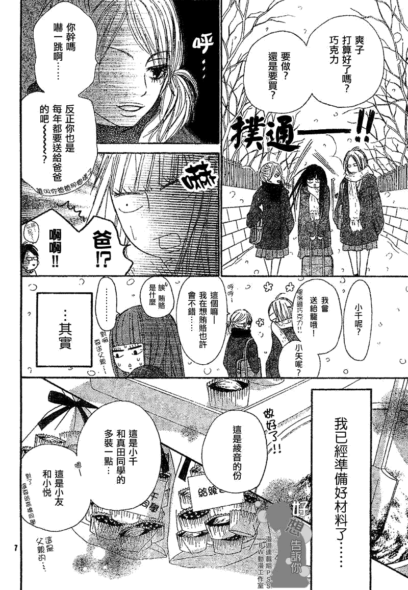 第28话8