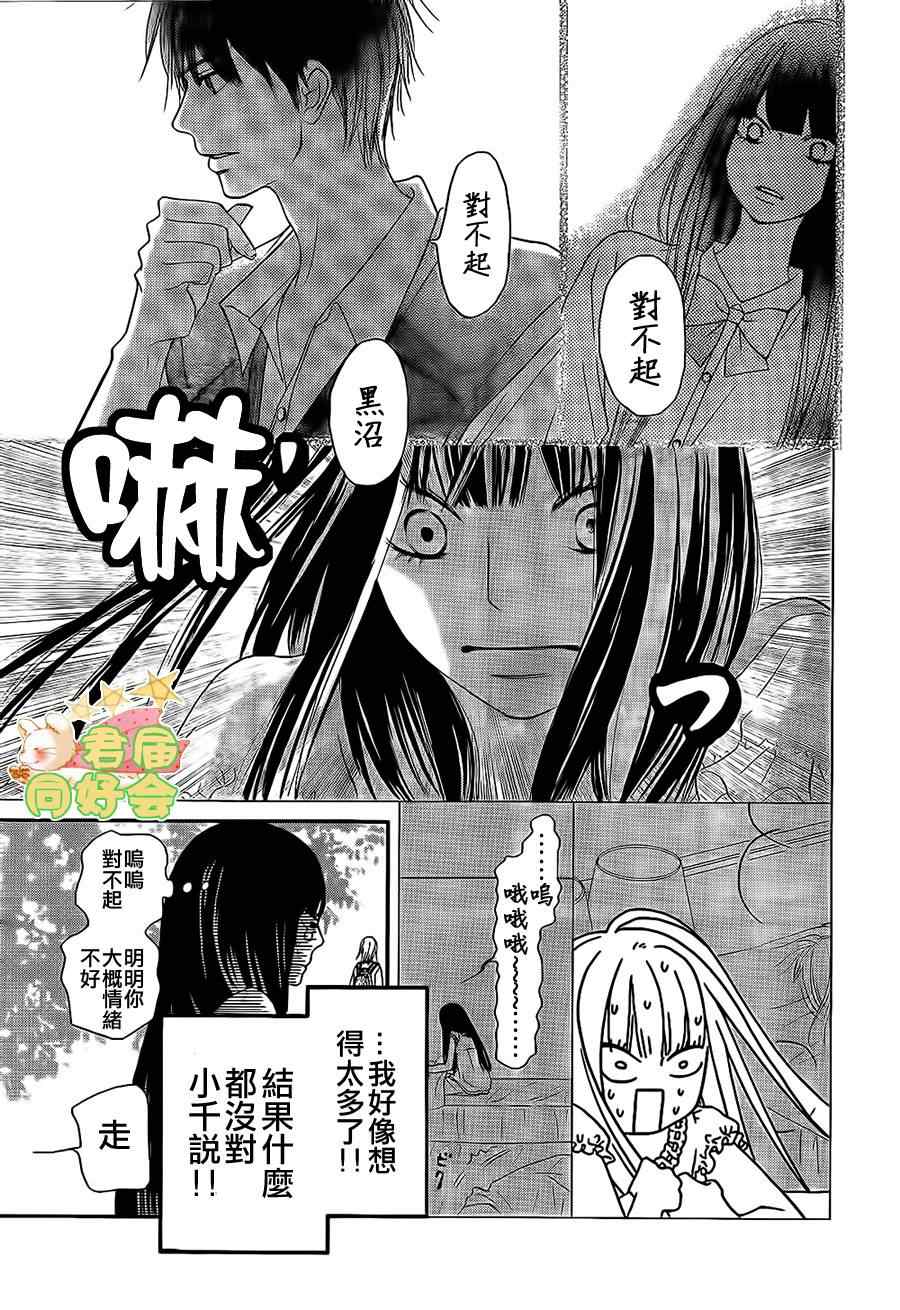 第59话4