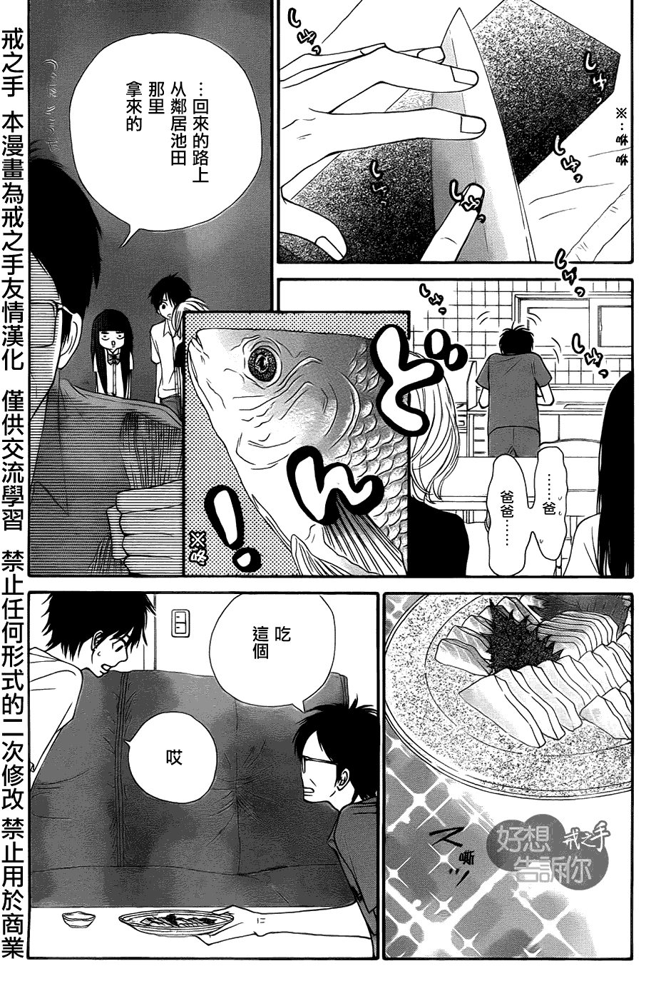 第49话9