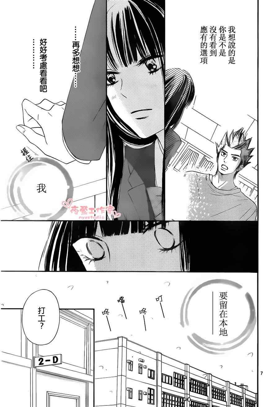 第79话6