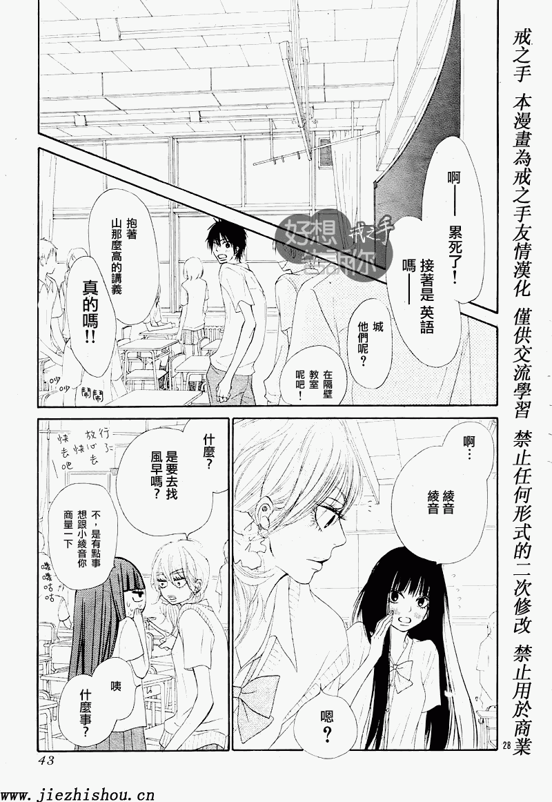 第47话5