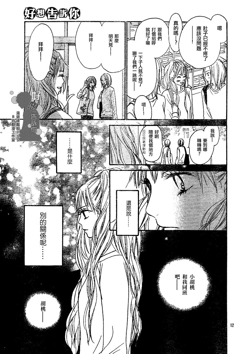 第17话1