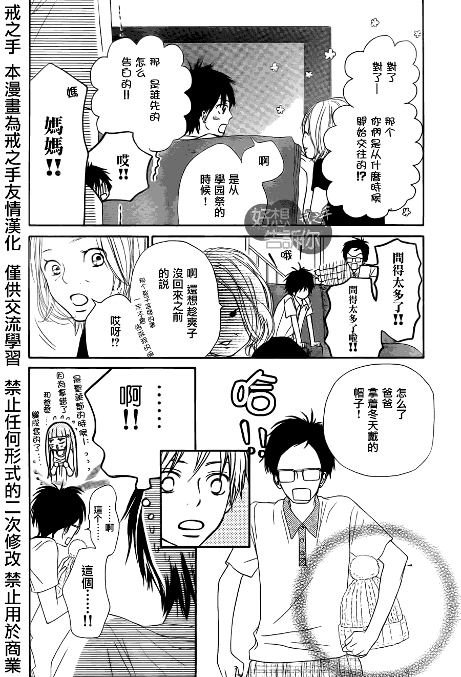 第49话7