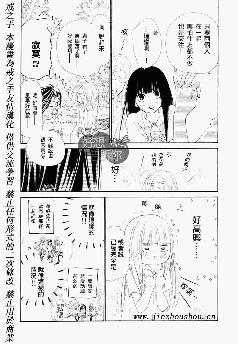 第47话9