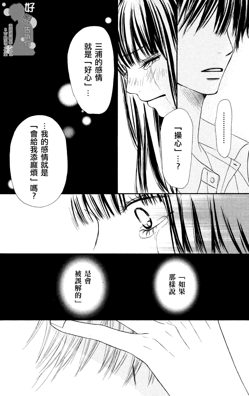 第35话8